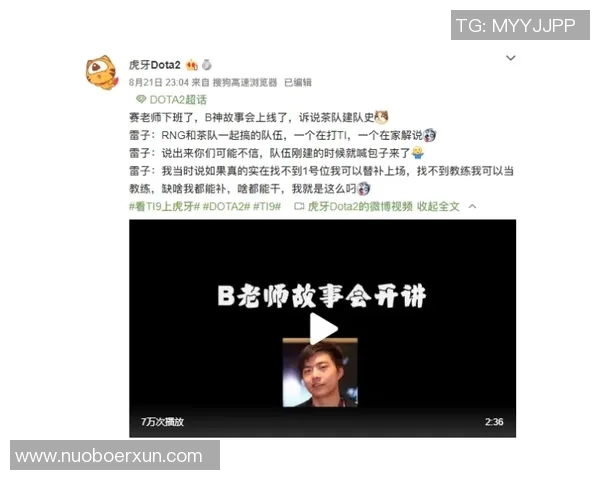 深入分析RNG战队在DOTA2赛事中的运营策略与发展动态 深入分析RNG战队在DOTA2赛事中的运营策略与发展动态